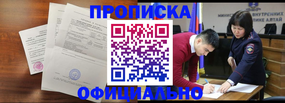 прописка 2025 в Касли