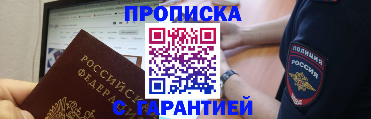 временная регистрация гарантия в Касли