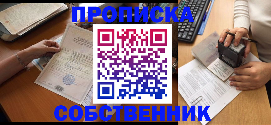 временная регистрация для всех в Касли