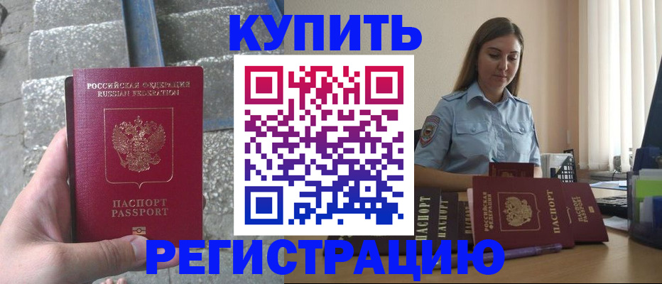 прописка в квартире в Касли