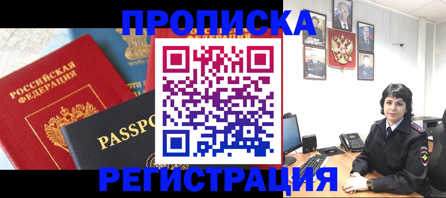 прописка штамп в Касли