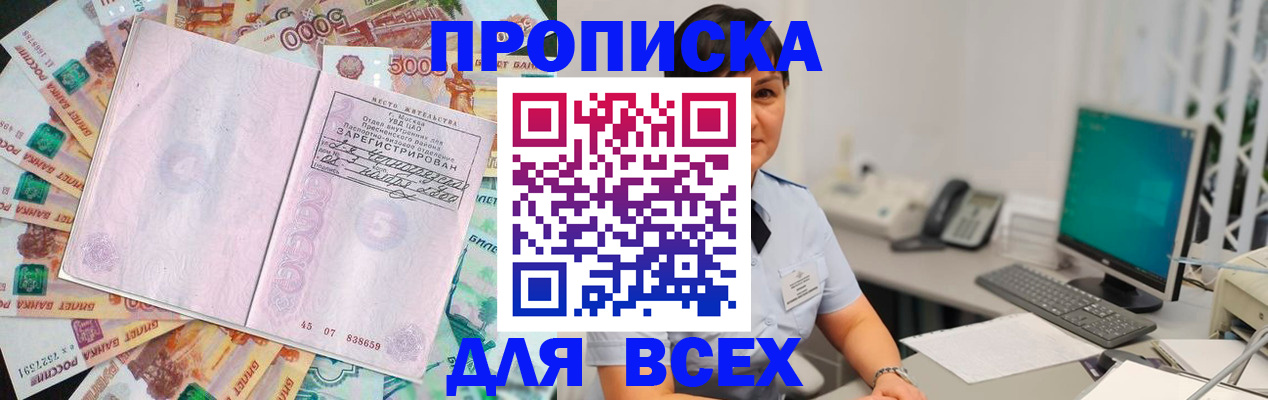 временная регистрация купить в Касли