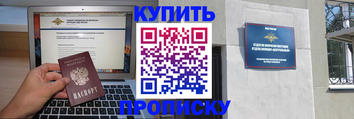 прописка от собственника в Касли