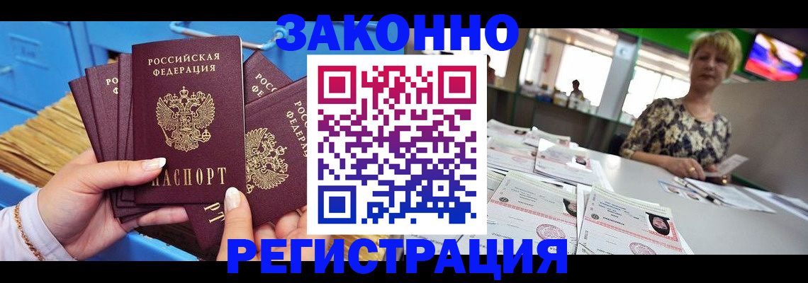 прописка для военкомата в Касли